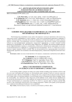 Влияние обогащающего компонента на сквашивание при производстве биопродукта