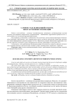 Самовосстанавливающийся бетон. Обзор зарубежных публикаций