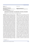 Аномалии правового положения органов дознания