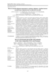 Использование ферментированного рыбного фарша с пробиотиками в рецептуре сыровяленых колбасных изделий