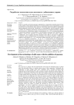 Разработка технологии соуса молочного с добавлением гуарана