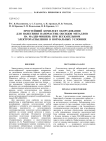 ПРОСТЕЙШИЙ КОМПЛЕКТ ОБОРУДОВАНИЯ ДЛЯ НАНЕСЕНИЯ НАНОЧАСТИЦ ОКСИДОВ МЕТАЛЛОВ НА МАЛДИ-МИШЕНЬ ПРИ БЕСКАПЕЛЬНОМ ЭЛЕКТРОРАСПЫЛЕНИИ В НОРМАЛЬНЫХ УСЛОВИЯХ