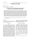 ИЗМЕРЕНИЕ СОСТАВЛЯЮЩИХ КОМПЛЕКСНОГО СОПРОТИВЛЕНИЯ ВЗАИМНОЙ ИНДУКЦИИ