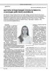 Факторы, определяющие результативность атакующих действий в волейболе