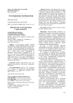 Новый сорт подсолнечника Саратовский 21