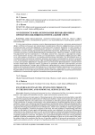 Features of financing innovative projects in the housing and communal services sector