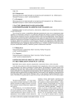 Участие цифрового образования в формировании человеческого капитала