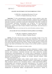Анализ налоговых систем развитых стран