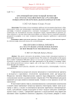 Креативный образовательный интенсив как способ создания импульса реализации новых проектов в региональном кинематографе