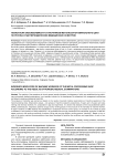 Показатели заболеваемости станочников металлозаготовительного цеха по результатам периодических медицинских осмотров