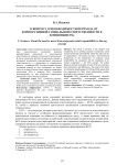К вопросу о необходимости перехода от корпоративной социальной ответственности к концепции ESG
