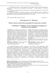 Формы занятости работников предприятий в кризисных ситуациях