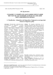 Создание условий для адаптации и интеграции мигрантов как важный элемент реализации миграционной политики