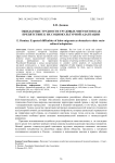 Ожидаемые трудности трудовых мигрантов как препятствие к их социокультурной адаптации