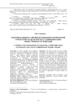 Рекомендации по совершенствованию комфортной городской среды в контексте цифровизации общественных отношений