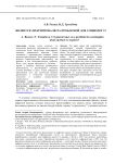 Является ли криптовалюта проблемой для социолога?