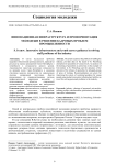 Инновационная инфраструктура и профориентация молодежи в решении кадровых проблем промышленности
