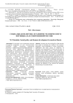 Социальная политика и развитие человеческого потенциала в современной России