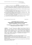Эффективность внедрения корпоративных информационных систем в 21 веке