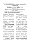 Возрастные изменения процесса роста и развития хвостовых позвонков у крыс