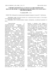 Влияние фитопрепарата Каргмэза на цитохимические показатели крови у различных пород крупного рогатого скота при лептоспирозе