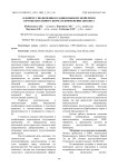 К вопросу включения в рацион цыплят-бройлеров СВЧ-обработанного корма, и применение цеолита