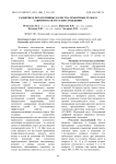 Развитие и продуктивные качества ремонтных телок в зависимости от сезона рождения