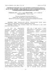 Совершенствование государственного контроля (надзора) в области обращения с животными, как метод снижения рисков возникновения инфекционных болезней