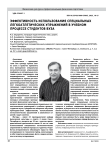 Эффективность использования специальных легкоатлетических упражнений в учебном процессе студентов вуза