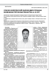Способ комплексной оценки двигательных возможностей полиатлонистов 14-15 лет