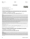 Супракостальная бездренажная нефролитотрипсия: опыт нашего центра