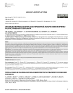 Актуальные вопросы вакуум-ассистированной лапаростомии в лечении распространенного перитонита