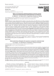 Робот-ассистированное эндопротезирование коленного сустава. Первый опыт (проспективное рандомизированное исследование)