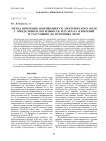 МЕТОД ИЗМЕРЕНИЯ НАПРЯЖЕННОСТИ ЭЛЕКТРИЧЕСКОГО ПОЛЯ С ОПРЕДЕЛЕНИЕМ ПОГРЕШНОСТИ РЕЗУЛЬТАТА ИЗМЕРЕНИЙ И РАССТОЯНИЯ ДО ИСТОЧНИКА ПОЛЯ
