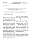 МЕТОДИКА ИССЛЕДОВАНИЯ ВНУТРЕННЕГО ТРЕНИЯ В РЕЖИМЕ СВОБОДНО ЗАТУХАЮЩЕГО КОЛЕБАТЕЛЬНОГО ПРОЦЕССА (ЧАСТЬ 1)