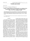 ОЦЕНКА ЭФФЕКТИВНОСТИ ПРИМЕНЕНИЯ КЛАССИФИКАТОРОВ МАШИННОГО ОБУЧЕНИЯ В ЗАДАЧЕ РАСПОЗНАВАНИЯ ТИПА ГАЗА И ЕГО КОНЦЕНТРАЦИИ