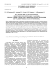 ИССЛЕДОВАНИЕ РАЗРАБОТАННОГО СПЕКТРОФОТОМЕТРИЧЕСКОГО ДАТЧИКА ДЛЯ КОЛОРИМЕТРИЧЕСКИХ ПРИБОРОВ, ИСПОЛЬЗУЮЩИХ ОПТОЭЛЕКТРОННЫЕ RGB-КОМПОНЕНТЫ