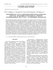 ВОЗМОЖНОСТИ МАСС-СПЕКТРОМЕТРИЧЕСКОГО КОНТРОЛЯ КАЧЕСТВА МОЛОЧНОЙ ПРОДУКЦИИ НА ПРИМЕРЕ ПРОМЫШЛЕННЫХ ЙОГУРТОВ С РАЗЛИЧНЫМИ ДОБАВКАМИ