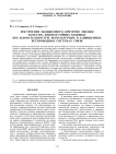 ПОСТРОЕНИЕ ОБОБЩЕННОГО КРИТЕРИЯ ОЦЕНКИ КАЧЕСТВА КРИПТОСТОЙКИХ КОДОВЫХ ПОСЛЕДОВАТЕЛЬНОСТЕЙ, ИСПОЛЬЗУЕМЫХ В ЗАЩИЩЕННЫХ БЕСПРОВОДНЫХ СИСТЕМАХ СВЯЗИ