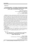 О формировании у сотрудника правоохранительных органов ценностного отношения к профессиональной деятельности в период подготовки