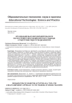 Организация выставочной деятельности как инструмент многокомпонентного подхода к подготовке педагогов-дизайнеров