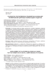 Разработка платформенных решений как основа для формирования цифровых компетенций студентов