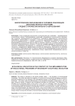 Экологическое образование в условиях реализации образовательных программ среднего профессионального образования
