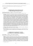 Формирование проектной культуры студентов педагогического вуза