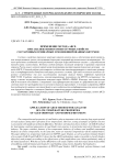 Применение метода ABCD при анализе низкотемпературных свойств состаренных ординарных и модифицированных битумов