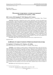 Обоснование оперативного лечения двусторонней промежностной грыжи у собак