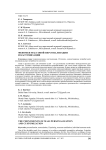 Феномен массовой персонализации и кастомизации