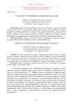 Стратегии устойчивого развития компании