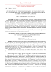 Арт-дизайн в системе рациональных методов обучения: искусствоведческие регуляции в креативных практиках художественного образования