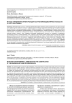 Методы определения ориентиров для построения мандибулярной плоскости на рентгенограммах
